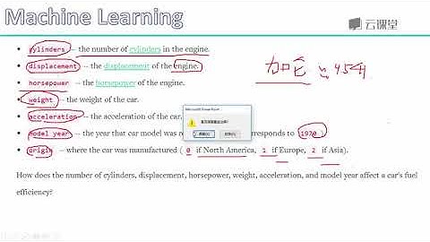 python数据分析与机器学习实战-课时103.使用python库分析汽车油耗效率