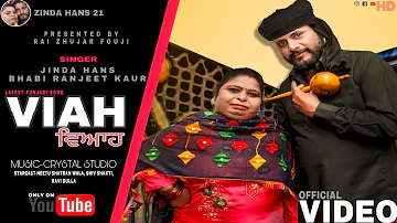 VIAH || OFFICIAL VIDEO || ZINDA HANS || BHABI RANJEET KAUR || LATEST PUNJABI SONG 2021