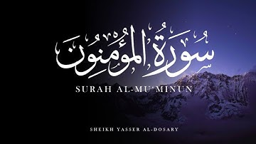 Surah AL-MU’MINUN | سورة المؤمنون | Yasser Al-Dosary | ياسر الدوسري