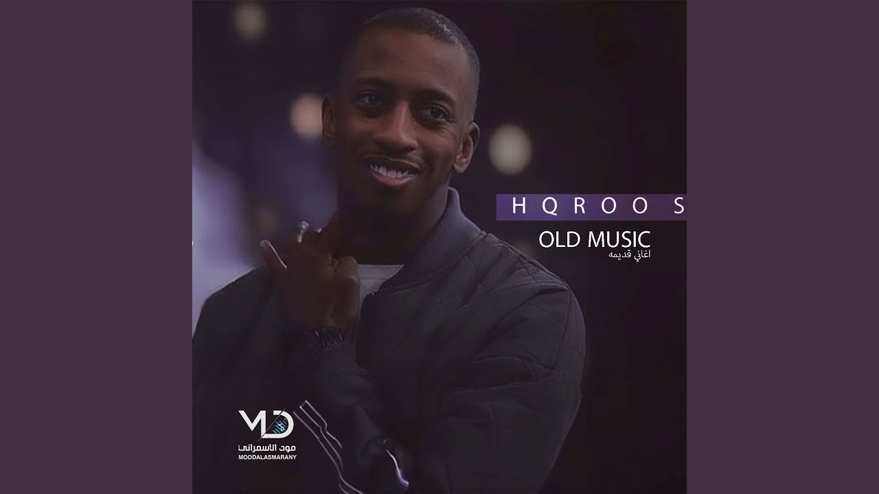 من رحلتي بالحب (حقروص Remix)