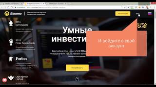 Авторизация торгового робота web elly boot на платформе Binomo screenshot 3
