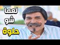 أجمل لوحات مرايا أبو عنتر طار عقلو أول ما شاف الصبايا الحلوين أجمل لوحات مرايا أبو عنتر طار عقلو أول ما شاف الصبايا الحلوين