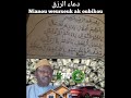 Nianou weurseuk ak oubikou  par serigne cheikh ahmed tidiane ndao