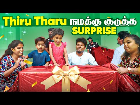 THIRU THARU நமக்கு குடுத்த SURPRISE 😍 