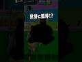 ブレインロットのゴーアップで“世界に数体”しかいない激レアを探した結果…【フォートナイト】
