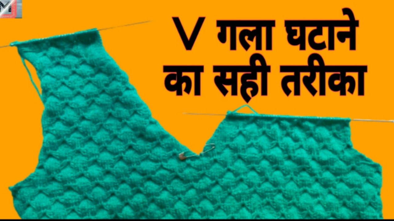 Gents Half sweater V-shape Neck knitting/स्वेटर में गला कैसे घटाएं @jyotimaking9828