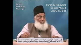 Surah 30 Ayat 21 Surah Rum Dr Israr Ahmed Urdu