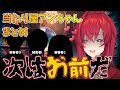 【我、当たり屋ぞ?】当たり屋アンちゃんまとめ【~2023年1月くらい】