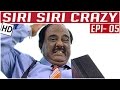 Siri siri crazy  tamil comedy serial  crazy mohan  episode  5  kalaignar tv