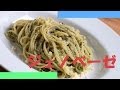 バジルのパスタ(ジェノべーゼ)の作り方 - 使えるレシピ