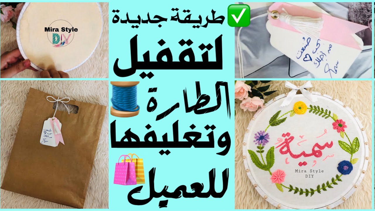 طريقة جديدة لتقفيل الطارة من الخلف وإزاي تقدمي الطارة للعميل او كهدية