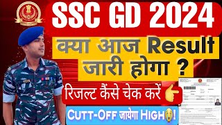SSC GD Result 2024🔥! SSC GD Score Card 2024 कब होगा जारी? SSC GD Cutt Off 2024 | SSC GD Update #ssc