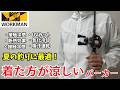 【ワークマン新商品】去年一瞬で売り切れの人気商品が店頭販売開始！