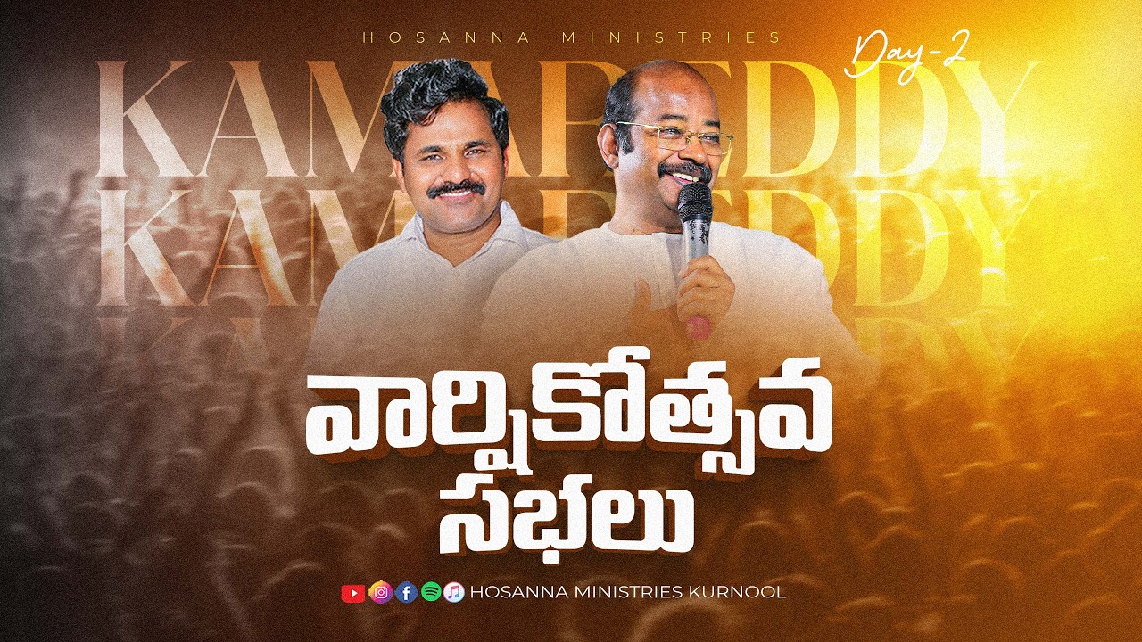 Hosanna Anniversary Meetings LIVE | Kamareddy| Ps AnandGaru & Ps Freddy Paul Garu