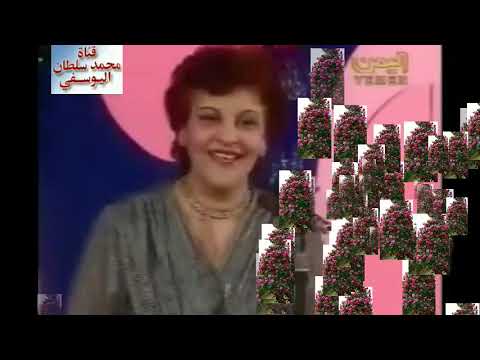 فيديو الفنانة اليمنية صباح منصر  قال ابن الاشراف