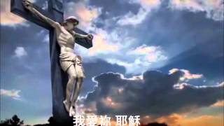 Video voorbeeld van "唯有你 (字幕版)"