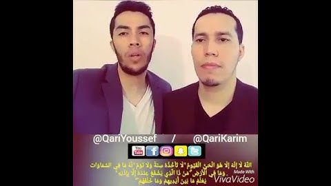 القارئ يوسف و القارئ عبد الكريم