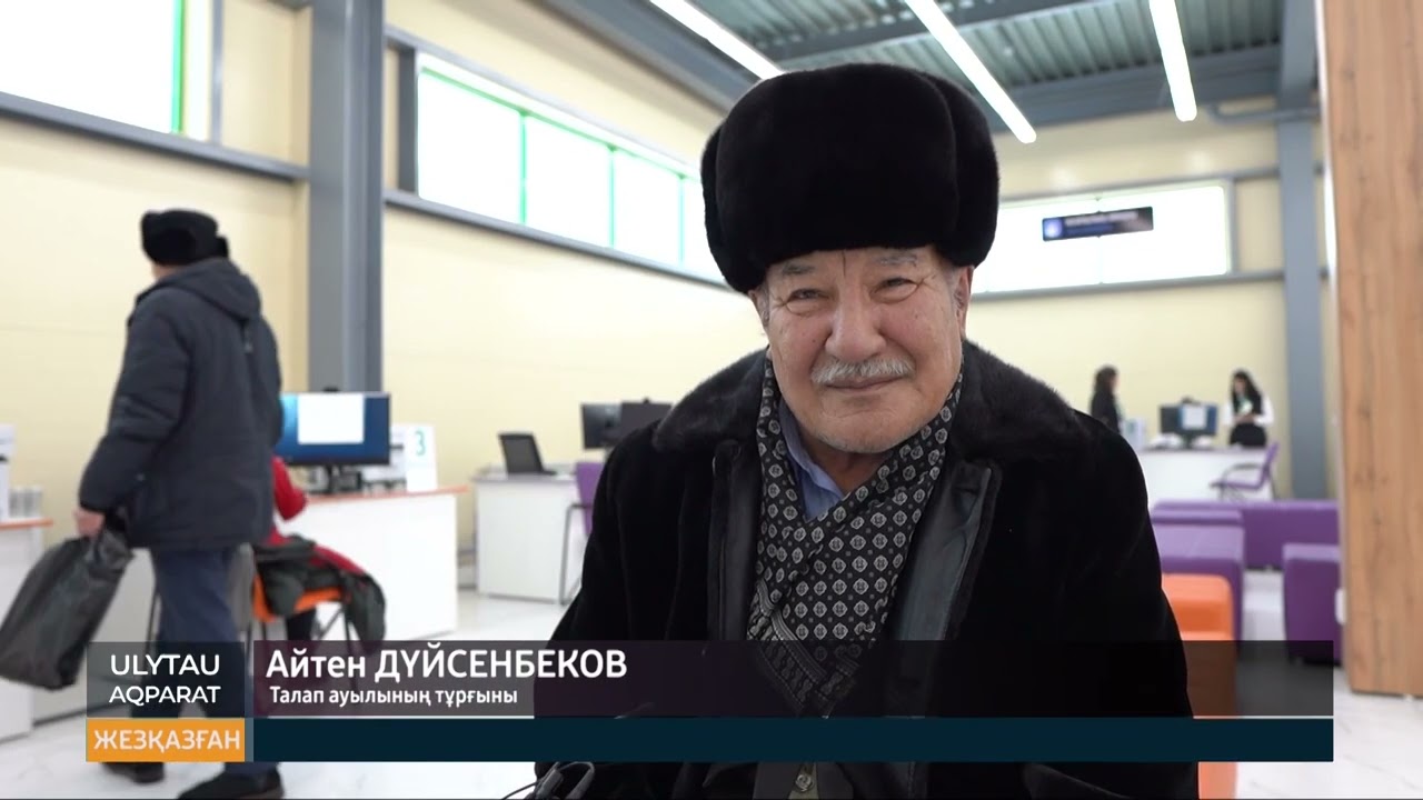 Жезқазғанда жаңа халыққа қызмет көрсету орталығы ашылды