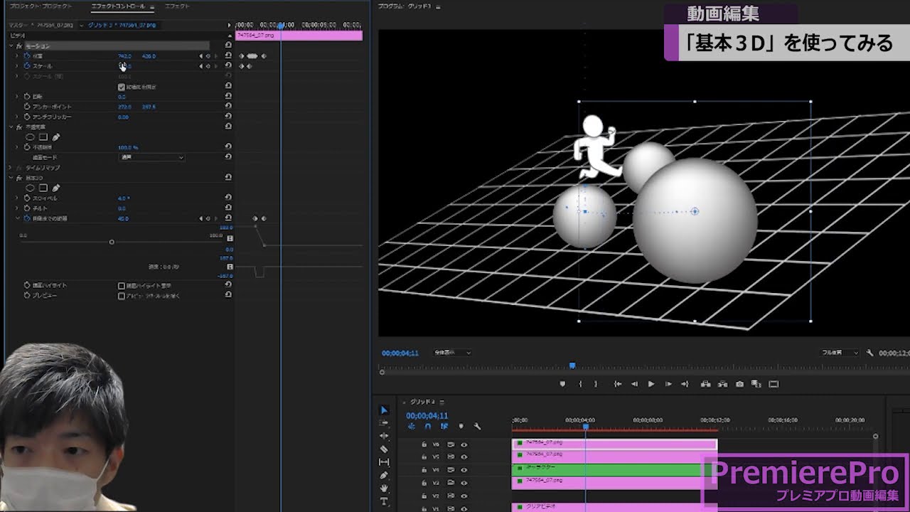 基本3dエフェクト でボールを落下させたり転がしたりしてみるパターンを色々と作ってみました プレミアプロ３ｄ Part4 Youtube