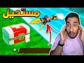 فورت نايت : اشياء تصير مرة وحدة في العمر !! مستحيل!!😨💔 ||FORTNITE