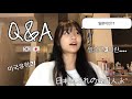 ENG)첫Q&A🤍 (일본고등학교, 이민? 일본영주권, 일본만찢남?! 등) | 高校生活,日本永住権, 大学受験など | Jane