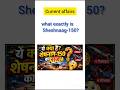 Genius GK Quiz 2026 | Top Current Affairs Today#ytshorts
