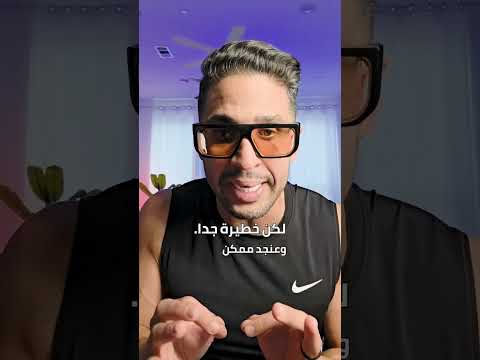 التوسي غالب ا خليط والخطر الحقيقي إنك ما تعرف شو داخل جسمك