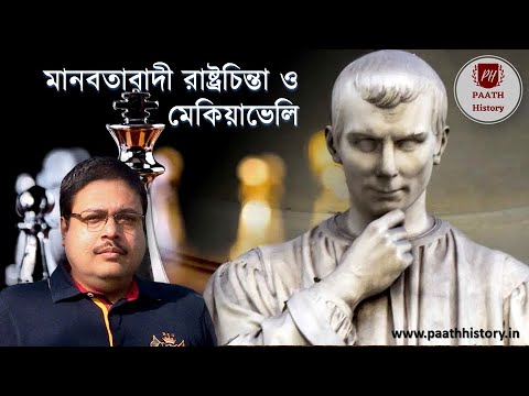 ভিডিও: প্রাগম্যাটিজম কি নৈতিকতার অভাব?