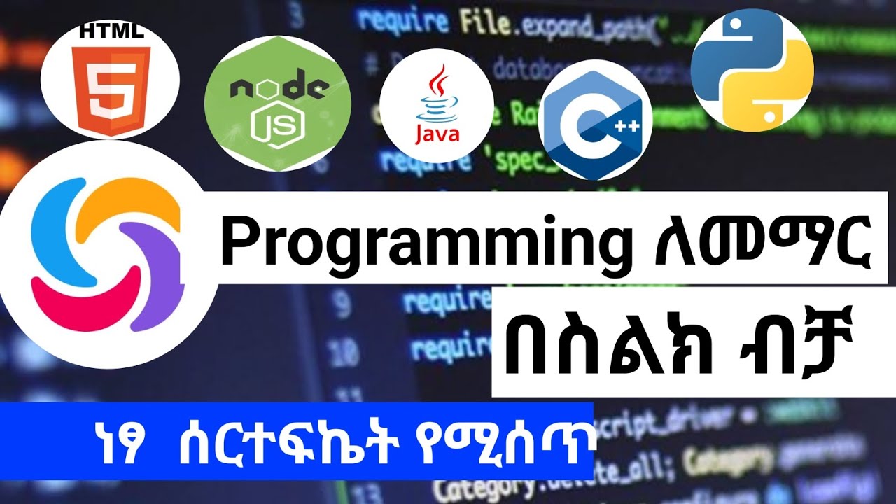 በስልካችን ብቻ እንዴት ኘሮግራሚንግ ከነፃ ሰርተፍኬት ጋር በነፃ መማር እንችላለን | how to learn ...