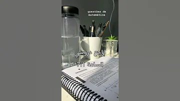 روتيني الصباحي للمدرسة لايك اشتراك حقوقي جيش بنوش 