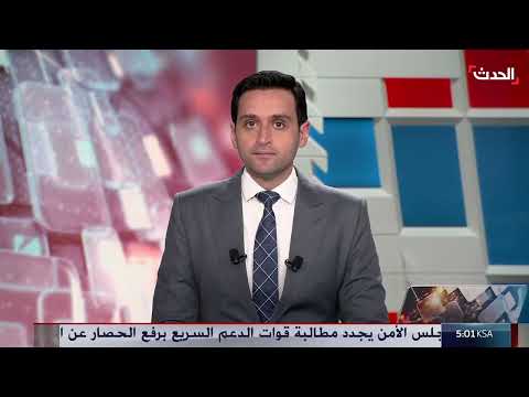 38 قتيلا بغارات أميركية على ميناء رأس عيسى في الحديدة باليمن