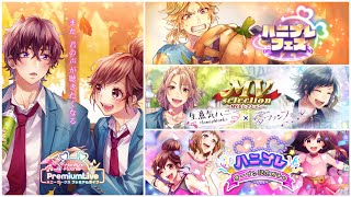 【新作ゲーム】　ハニプレ　HoneyWorks Premium Live リズムゲーム ハニーワークス　リセマラ  ガチャ　ハニワ　おすすめ携帯スマホゲームアプリ free App game VLOG screenshot 1