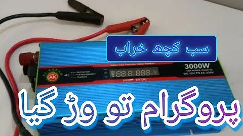 "Alkaram 3000 Watt Solar Inverter Unboxing & Complete Briefing | Best Solar Solution 2025"