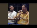 منبراش منبراش حتى طيحها فراش Live 