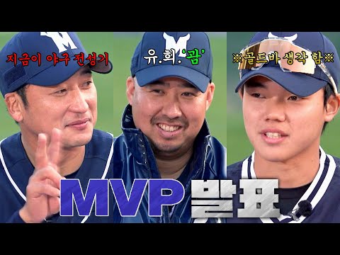 [최강야구 클로징] (경) <strong>괌</strong> 티켓 확보 (축) 시즌 최다승 이룬 &amp;#39;대덕대전&amp;#39; MVP 발표🥇 | 최강야구 116회 | JTBC 250127 방송