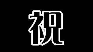 資格、合格しました💮