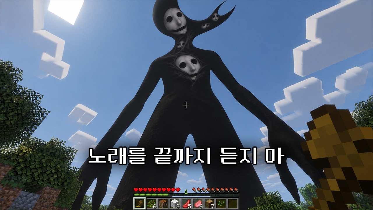 기괴하게 돌아온 달에서 떨어진 존재