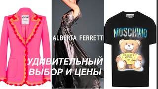 :  MOSCHINO    Alberta FERRETTI,  PHILOSOPHY