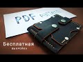 Зажим для денег своими руками / мужской кошелек из кожи / выкройка PDF /leather wallet /pattern PDF