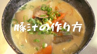 Butajiru ｜ Naos Kitchen&#39;s recipe transcription