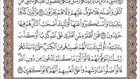 سورة الأعراف القارئ الشيخ فارس عباد تلاوة خاشعة مكتوبة جودة عالية جدا || بدون اعلانات