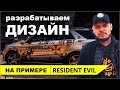 Где скачать винилографию? Оклейка в хром ML63 AMG Resident Evil Umbrella