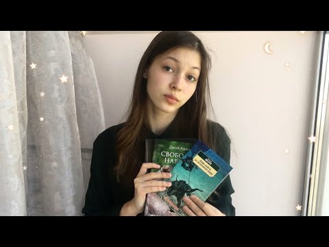 КАК КНИГИ МОГУТ ИЗМЕНИТЬ МИР? Джой Адамсон, Жюль Верн и Гарриет Бичер-Стоу /Школьный проект