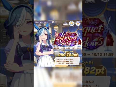 スティルインアルヴさんめっちゃ好き　 #ウマ娘 #ウマ娘プリティーダービー #アドマイヤグルーヴ 　