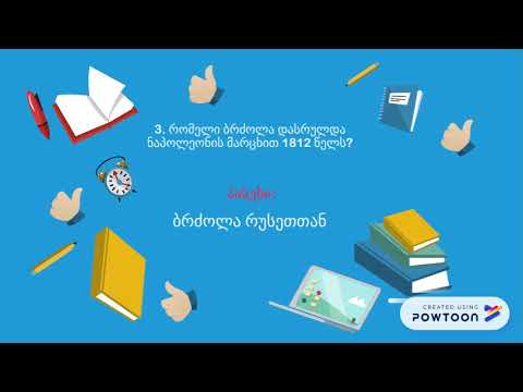 ნაპოლეონის ეპოქა