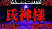 2ch怖い話 神世界のバランス崩壊 神 の地位を捨て 人 に転生したオオカミ様 宮大工シリーズ11 15話 Youtube 2ch怖い話 神世界のバランス崩壊 神 の地位を捨て 人 に転生したオオカミ様 宮大工シリーズ11 15話 Youtube