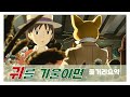 귀를 기울이면 줄거리요약 결말포함 20분안짝 20분뚝딱 애니 영화리뷰 귀를 기울이면 줄거리요약 결말포함 20분안짝 20분뚝딱 애니 영화리뷰