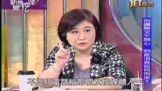 新聞挖挖哇 20141118 1