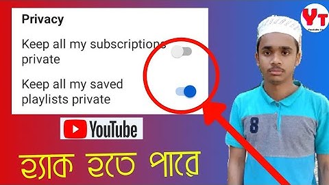 keep all my subscriptions private /keep all my saved playlists private #youtube #youtubetips