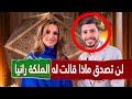 محمد نبيل مشهور اردني يتلقي جلالة الملكة رانيا العبدالله 
